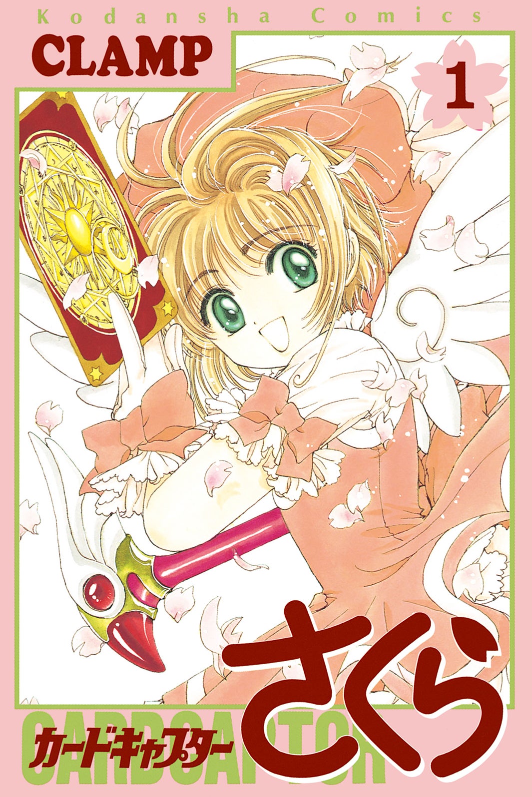 カードキャプターさくら展」見どころ一挙公開！原画200点
