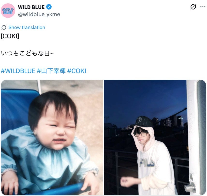 WILD BLUE 公式Xより