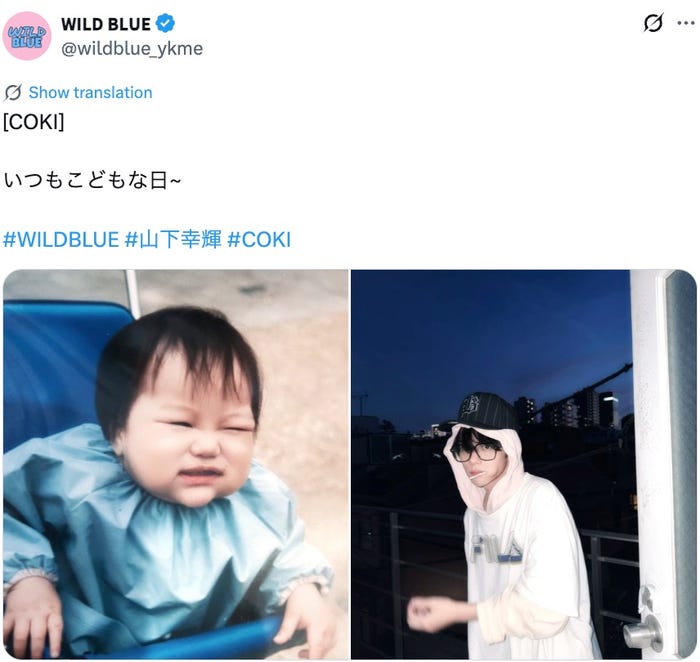 WILD BLUE 公式Xより