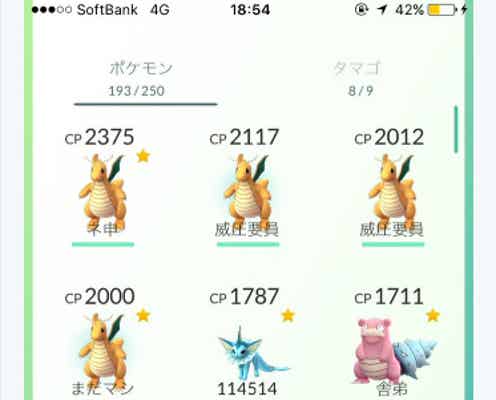 てんちむのポケモンが“強すぎる”と話題 「ポケモンGO」攻略法を伝授