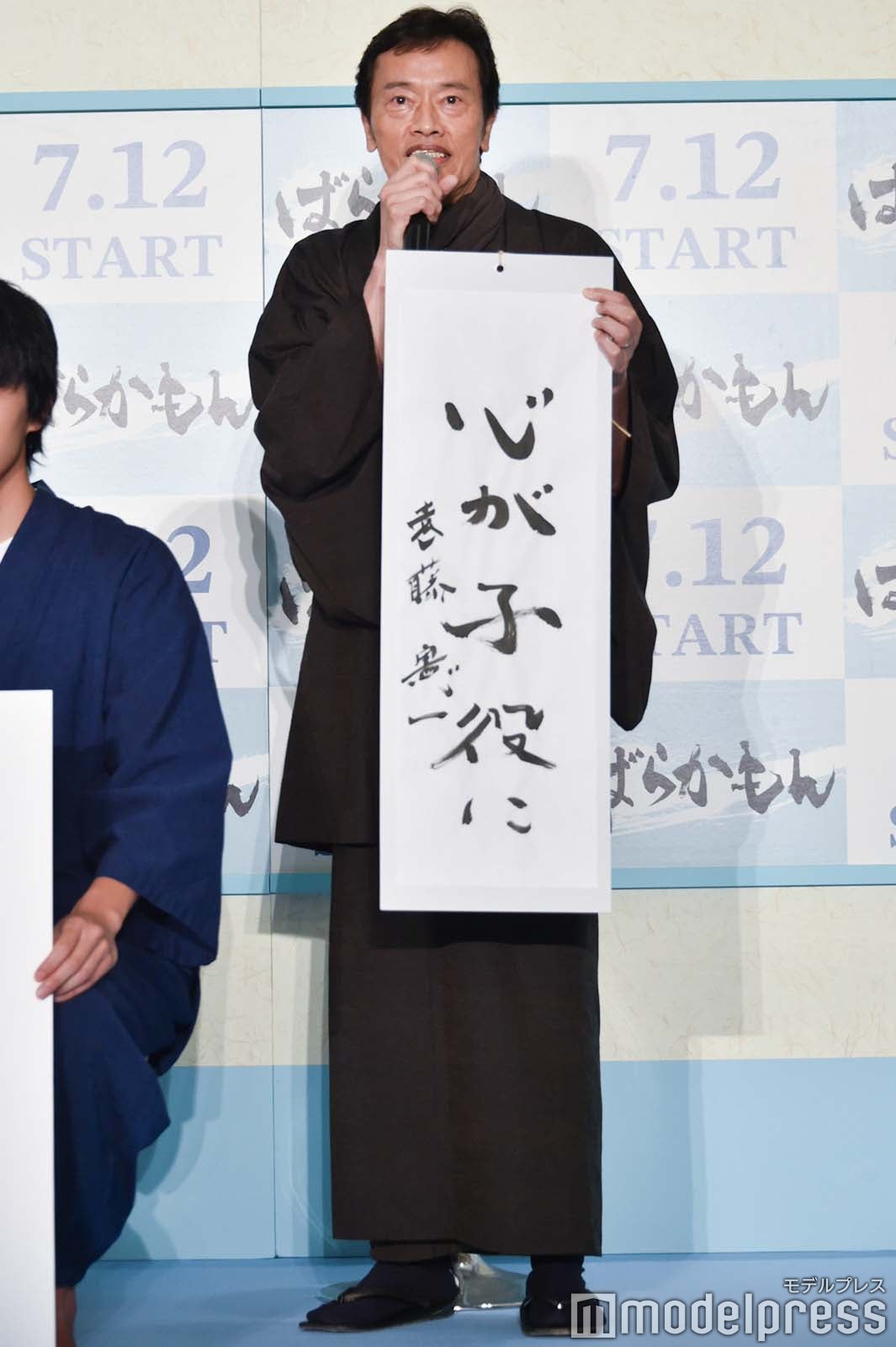 遠藤憲一（C）モデルプレス