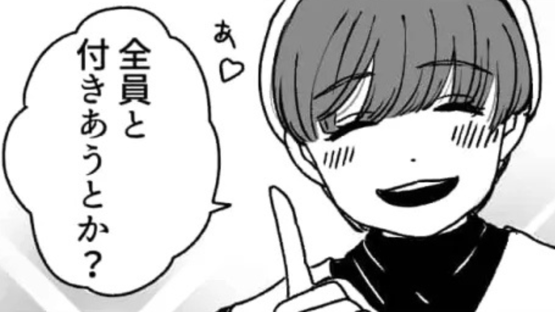 「好きな人が5人いる」友だちからの【ヤバすぎる恋愛相談】に困惑...すると彼女が“まさかの答え”を出して...！？