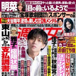 永瀬廉（C）Fujisan Magazine Service Co., Ltd. All Rights Reserved.