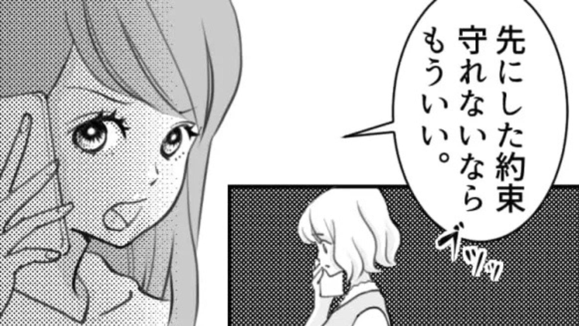 早く解散したがる理由は飲み会だったんだ...【最低な友だち】に対して主人公がとった行動とは？