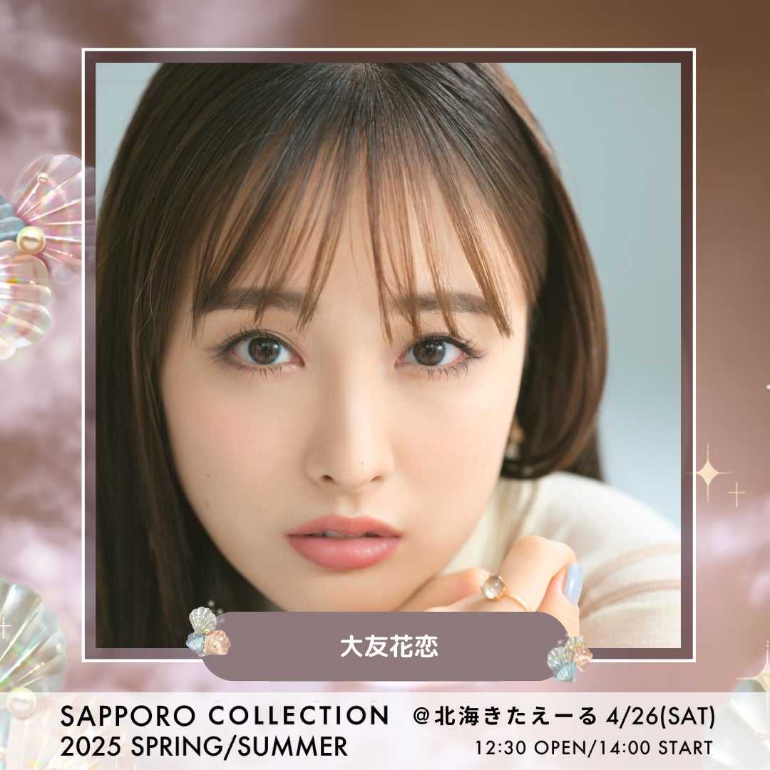 大友花恋（提供写真）