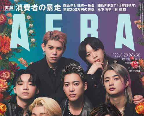 BE:FIRST、メンバー同士の関係性明かす「絶対に必要な存在」