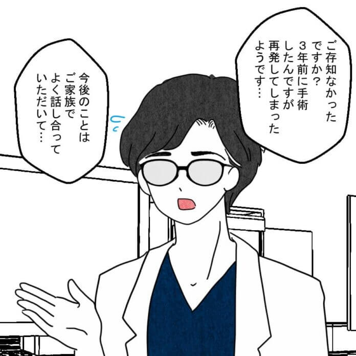 第28話