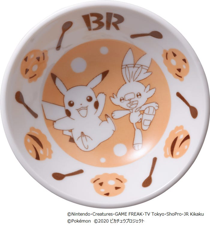 (C)Nintendo・Creatures・GAME FREAK・TV Tokyo・ShoPro・JR Kikaku (C)Pokemon (C)2020 ピカチュウプロジェクト