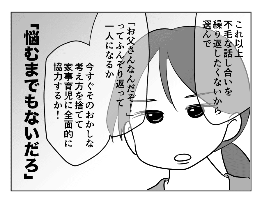 お父さんになったんだゾ_048
