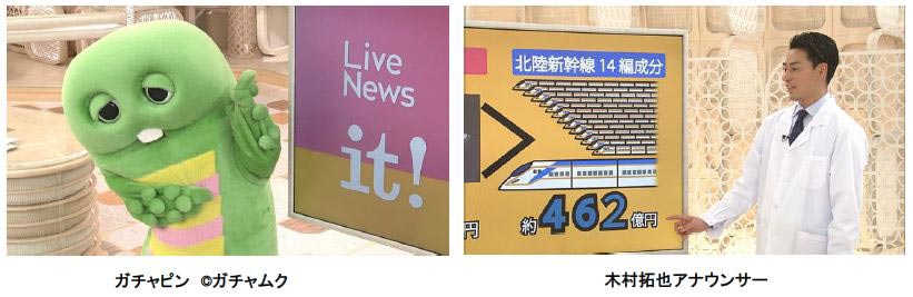 ガチャピン、木村拓也アナウンサー（C）フジテレビ（C）ガチャムク