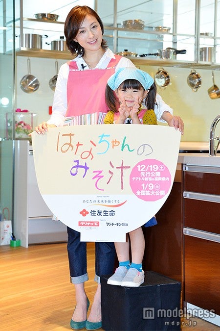 広末涼子、赤松えみな