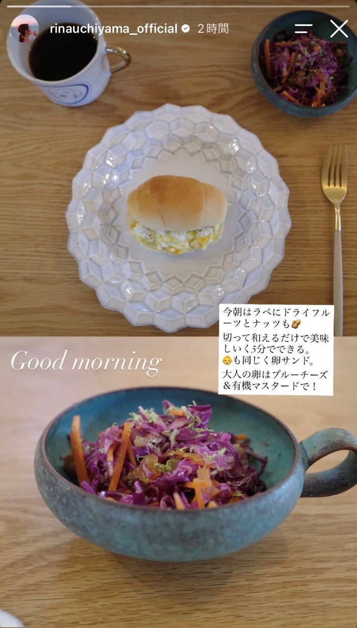 内山理名Instagramストーリーズより