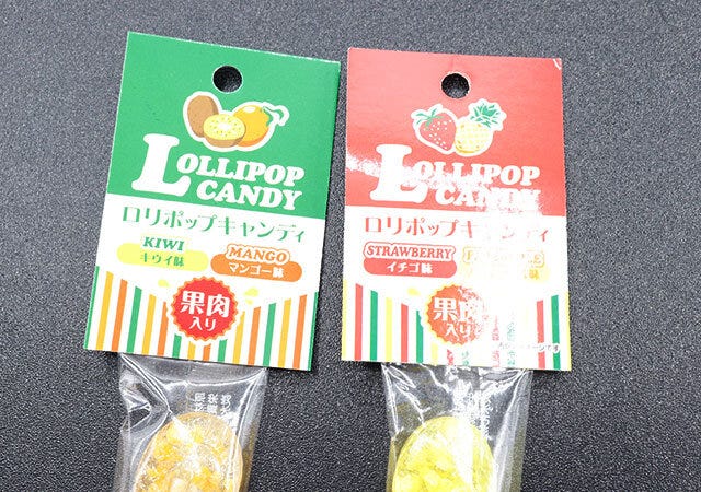 ダイソーの果肉入りロリポップキャンディのパッケージ