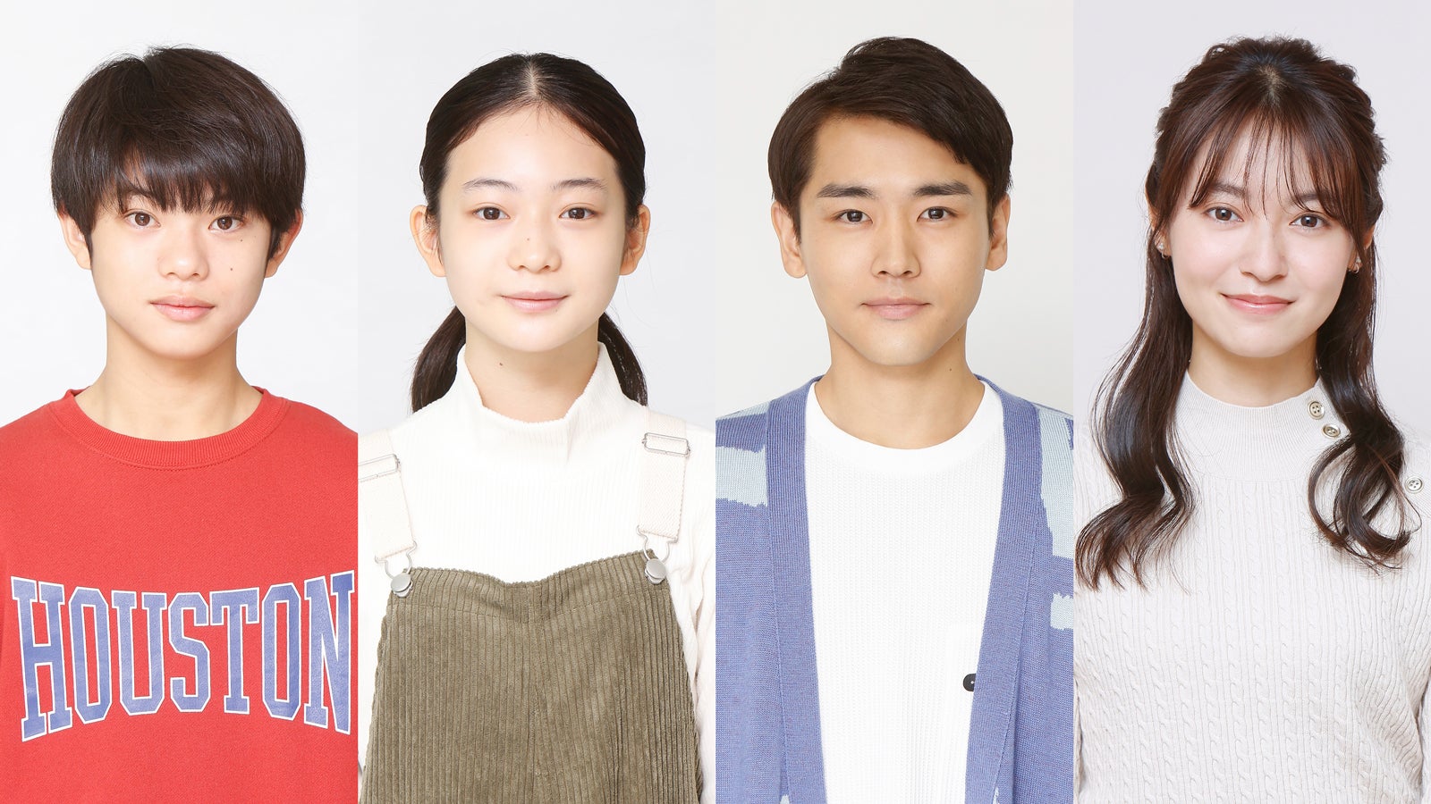 「いちばんすきな花」重要な役割担うキャスト4人発表