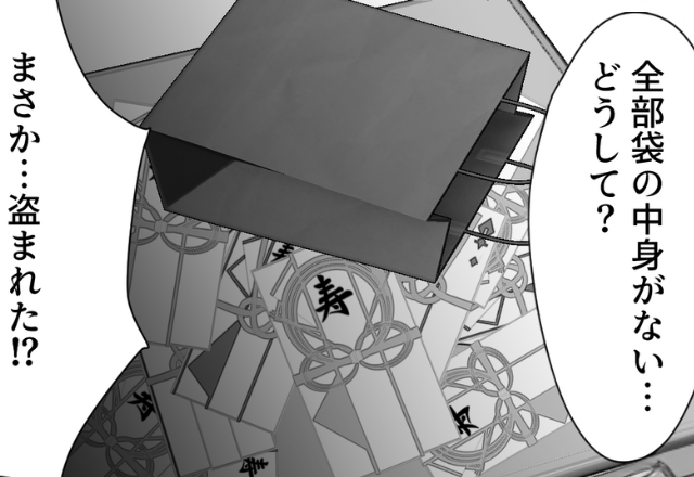 結婚式当日…ご祝儀袋の“中身だけ”が盗まれた！？しかし直後⇒「え？違う違う」控室に現れた人物に…夫婦揃ってフリーズ。