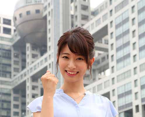 フジ新人・海老原優香アナ「とくダネ!」レギュラー出演決定 異例の抜擢