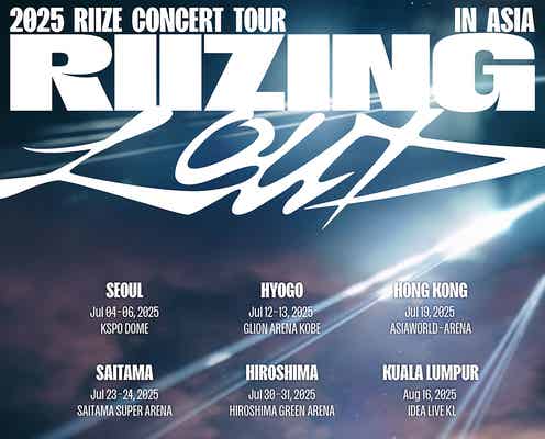 RIIZE、全国アリーナツアー開催決定 5都市・全11公演【日程・会場】