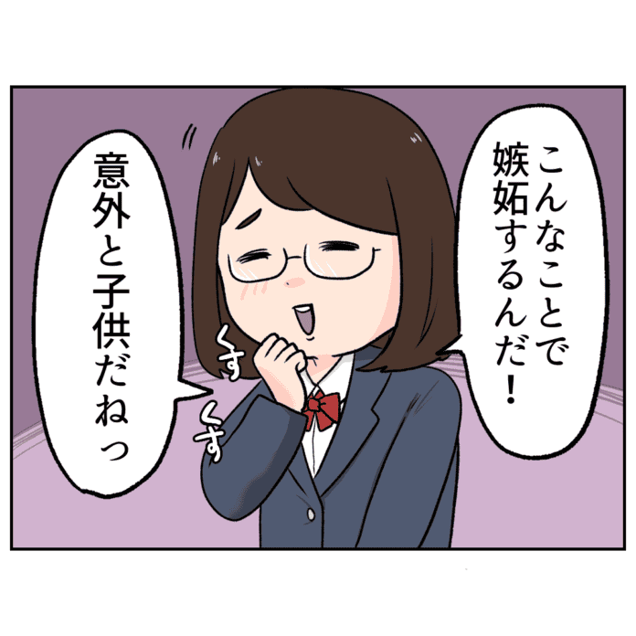 ちょぴり複雑