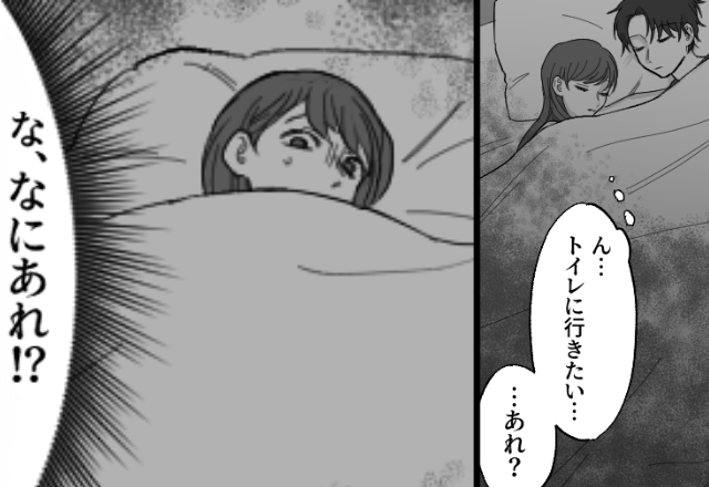 「浮気なんてしてない！」彼を信じて一緒に眠った夜。しかし⇒ふと目を覚ました瞬間【あり得ない異変】に凍りついた話。