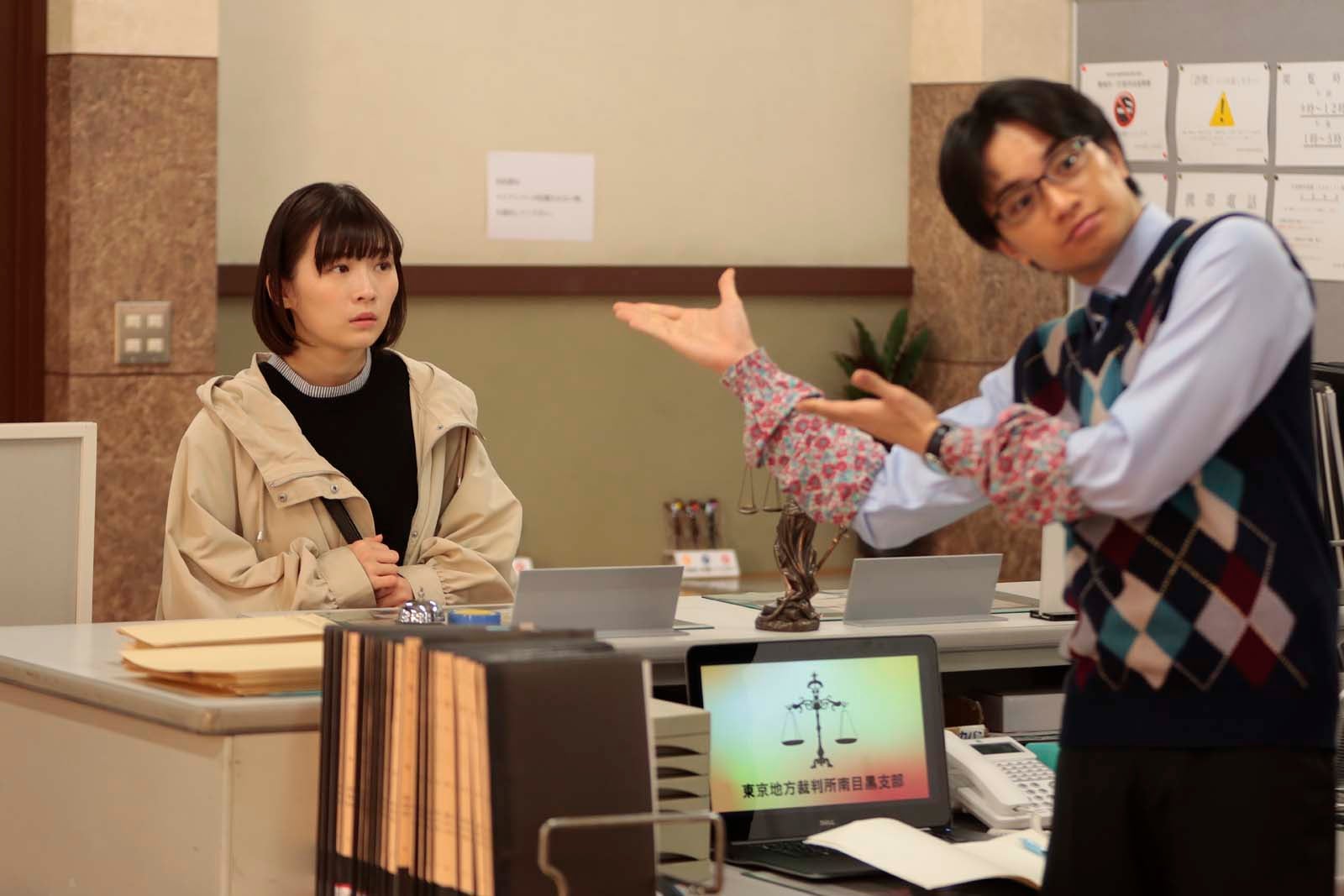 伊藤沙莉、中島健人「シッコウ！！～犬と私と執行官～」第3話より（C）テレビ朝日