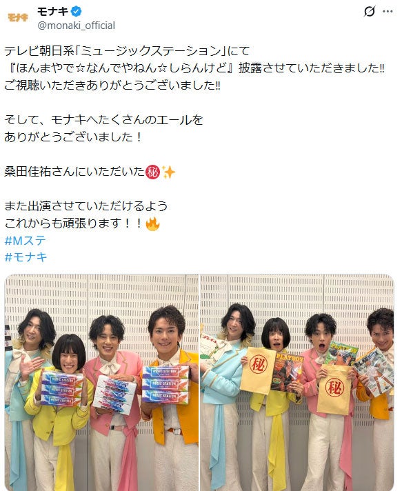 モナキXより