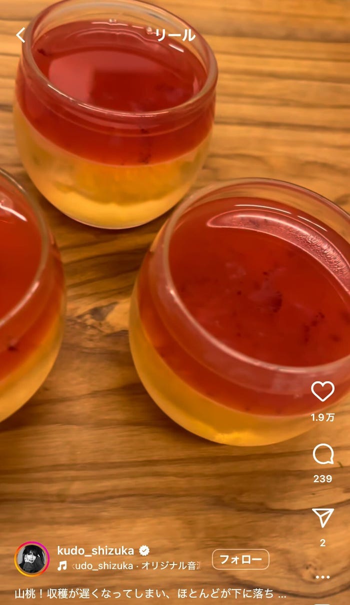 工藤静香 Instagramより