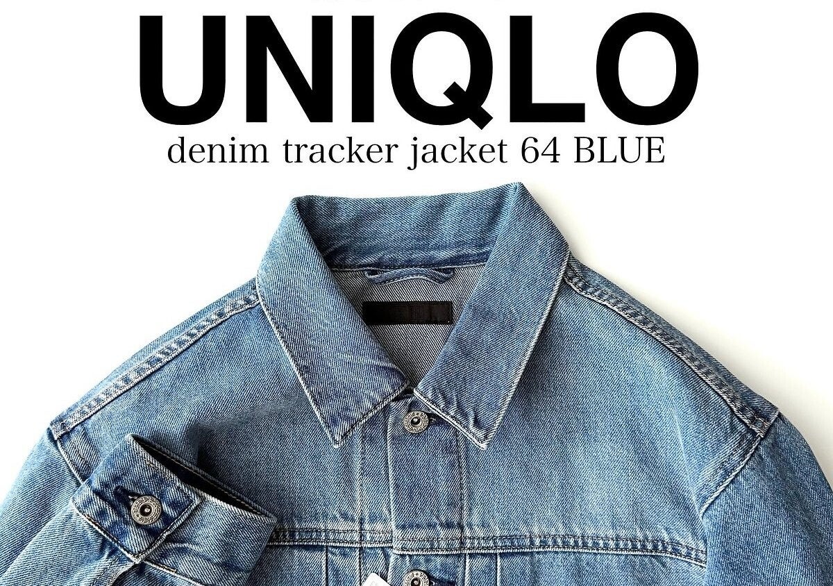 ユニクロ新作デニムジャケットが推せる！話題のサマ見え春アウター着用レビュー＆着回し6選