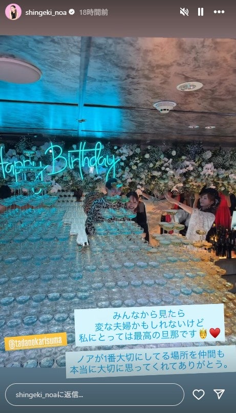 進撃のノアInstagramストーリーズより