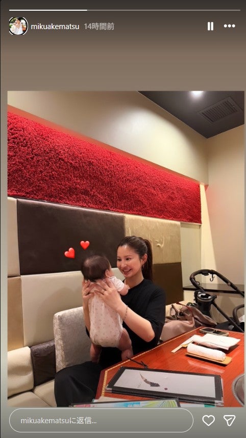 明松美玖公式Instagramストーリーズより