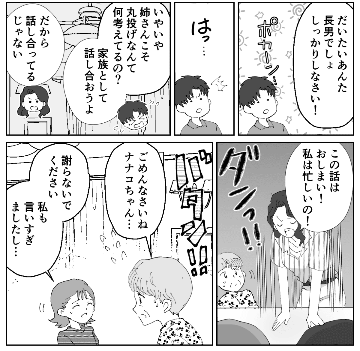 2−3−2