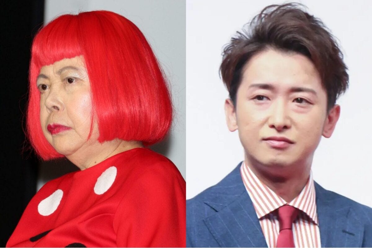 草間彌生・大野智