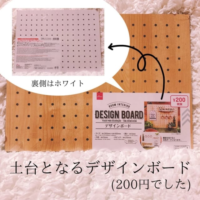 簡単におしゃれインテリアに ダイソーの Diyグッズ が超優秀なんです モデルプレス 簡単におしゃれインテリアに ダイソーの Diyグッズ が超優秀なんです モデルプレス