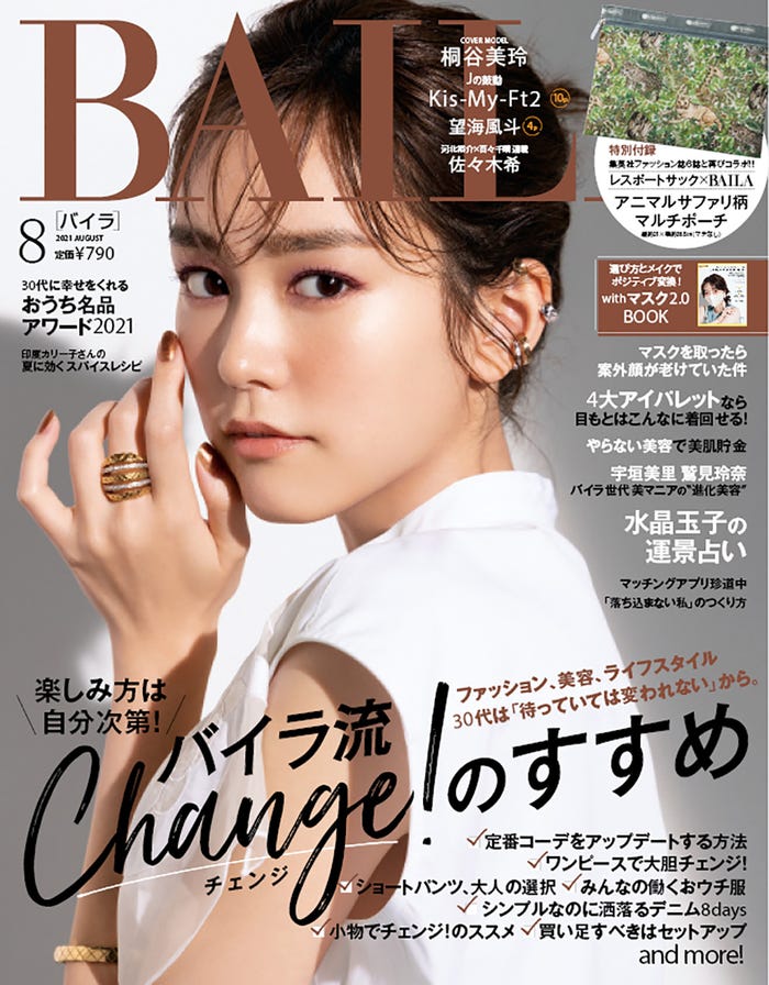 「BAILA」8月号(7月12日発売)表紙:桐谷美玲(C)BAILA8月号/集英社 撮影/YUJI TAKEUCHI(BALLPARK)