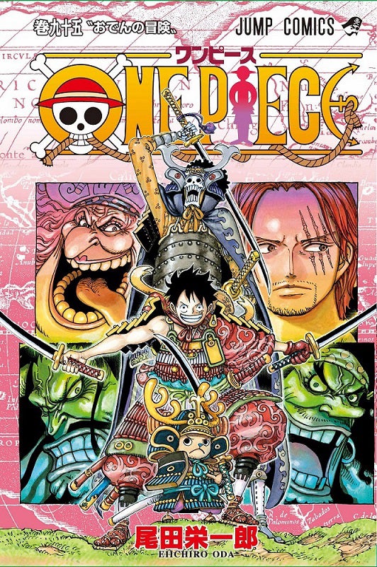 「ONE PIECE」第95巻書影／Netflixオリジナルシリーズ『ONE PIECE』