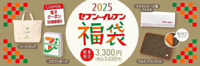 セブン‐イレブン セブン‐イレブン