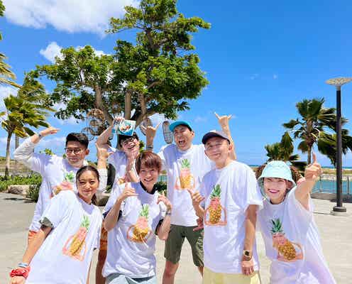 Snow Man深澤辰哉・フワちゃんら参戦「有吉の夏休み」4年ぶりハワイへ