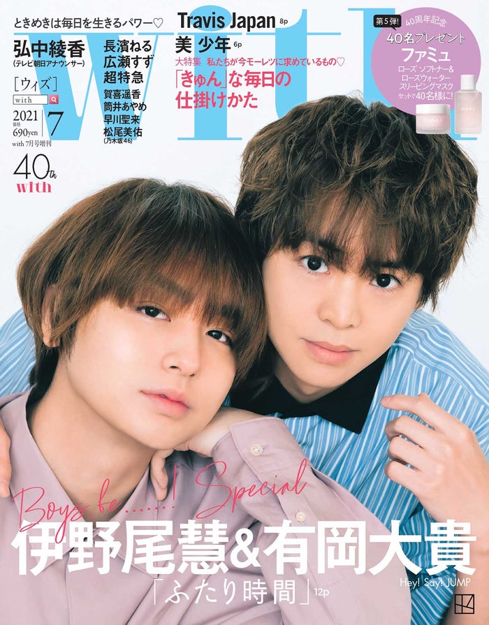Travis Japan 雑誌撮影中は家族の様な仲の良さ 大富豪 で負けた松田元太に川島如恵留が母の顔 先に切って これをこうして モデルプレス