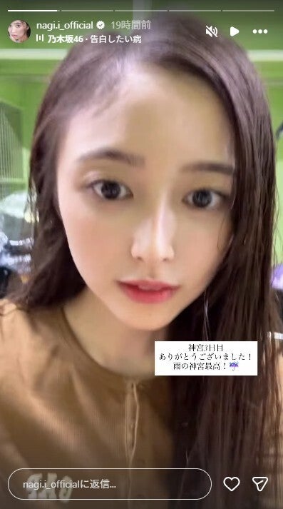 井上和Instagramストーリーズより