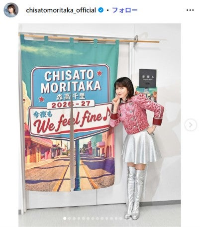 森高千里Instagramより