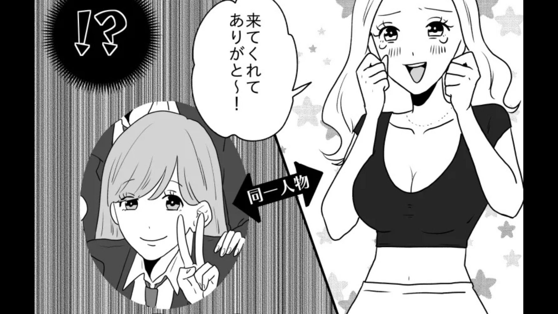 【まさかの展開】留学した友だち。久しぶりに再会したら、【予想外の姿】になっていて！？