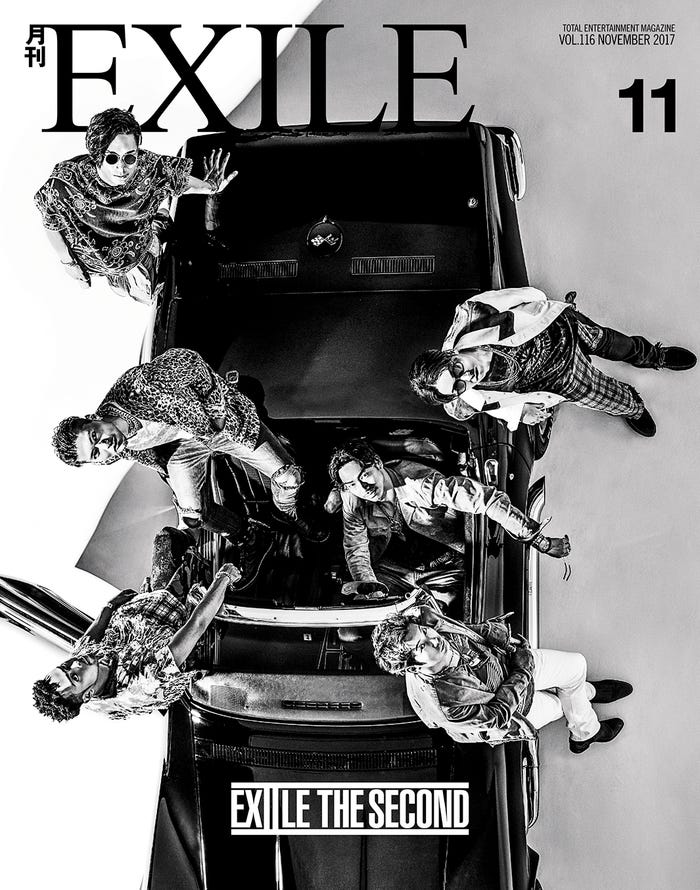 「月刊EXILE」11月号(LDH、2017年9月27日発売)/(画像提供:LDH)