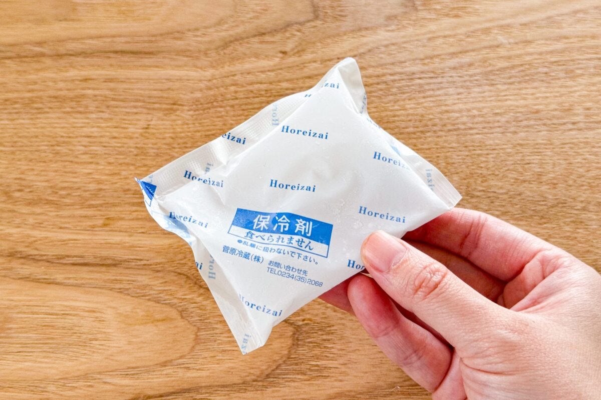 保冷剤