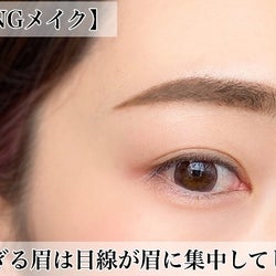 メイク初心者さんは絶対読んで!やりがちな「ダサ見え眉&アイメイク」と改善テク