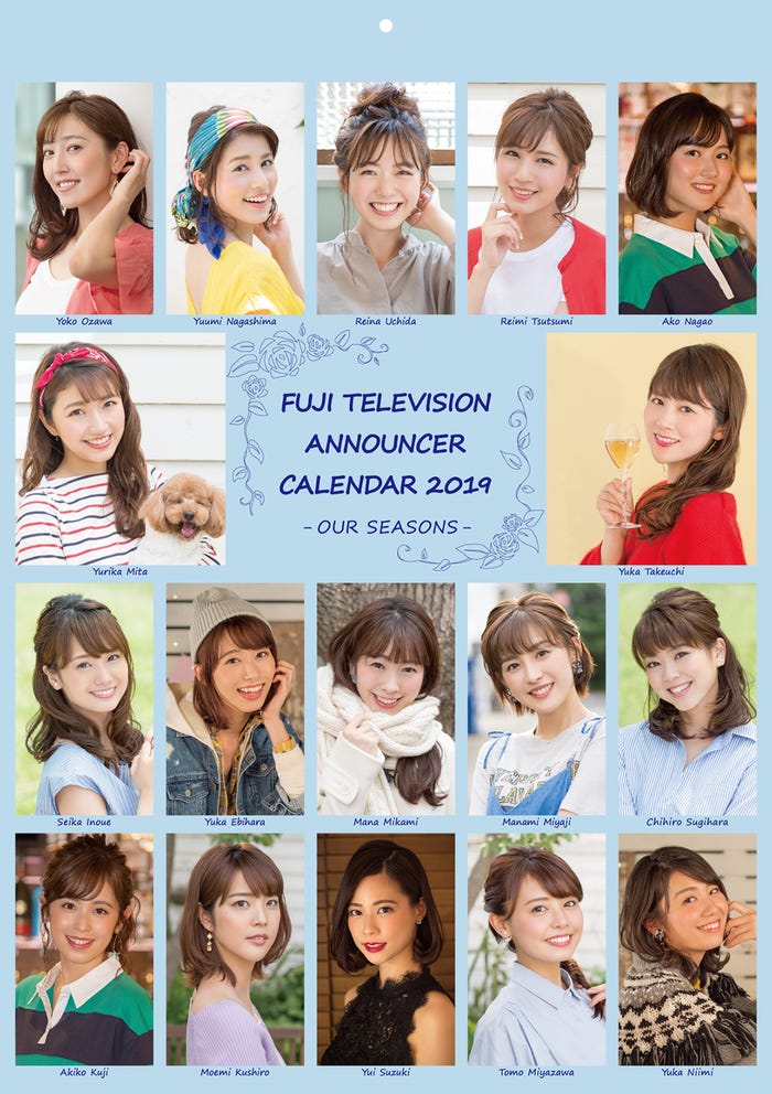 「フジテレビ女性アナウンサーカレンダー2019 ~OUR SEASONS~」表紙(C)フジテレビ 撮影:横山翔平(t.cube)