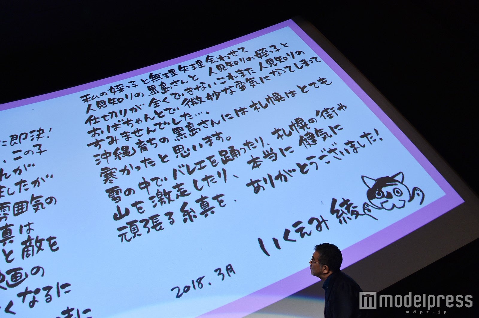 いくえみ綾氏から黒島結菜へのメッセージ（C）モデルプレス