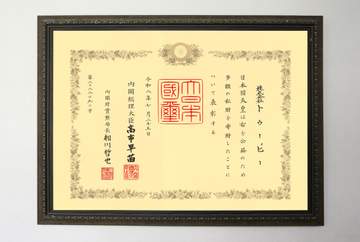 「TOBE」が紺綬褒章を受章 被災地支援の寄付に対して