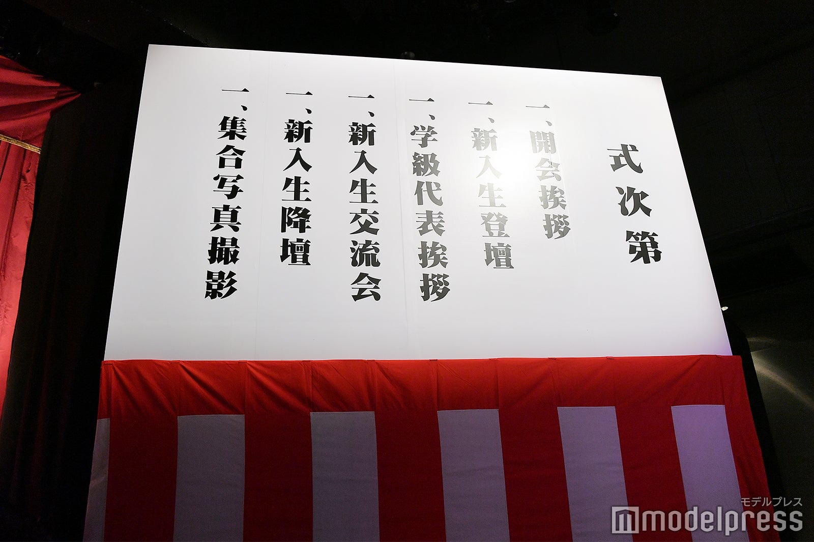 イベントの様子（C）モデルプレス