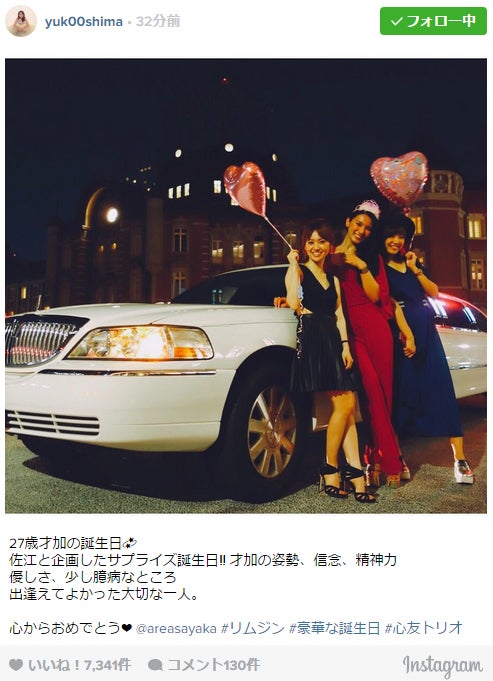 大島優子 宮澤佐江 心友トリオ 秋元才加のバースデーをリムジンで祝福 出逢えてよかった モデルプレス