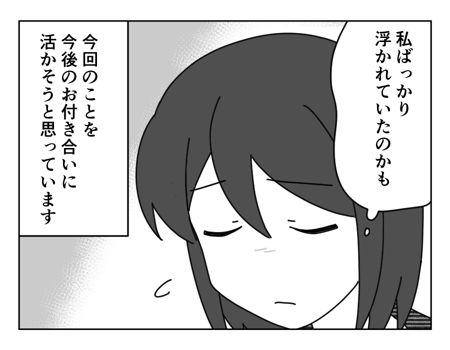 【義母とAI「嫁だけナシ！」】良好な関係と思ってたけど…実は嫌われてる？＜第7話＞#4コマ母道場