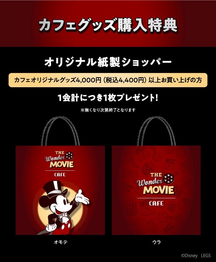 ディズニー創立100周年スペシャルカフェ「The Wonder Movie CAFE」“ポスターアート”テーマの第2期スタート - 女子旅プレス